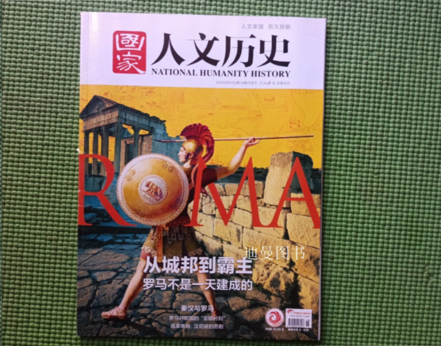 国家人文历史